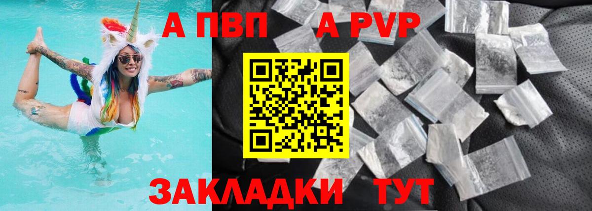 Alpha PVP VHQ Ачинск