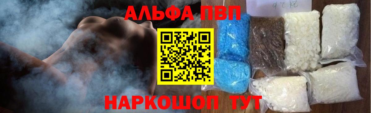 A PVP  Alpha-PVP мука  Alpha-PVP Соль  Ачинск  APVP мука 