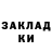 ГАШ гашик Mir Ter