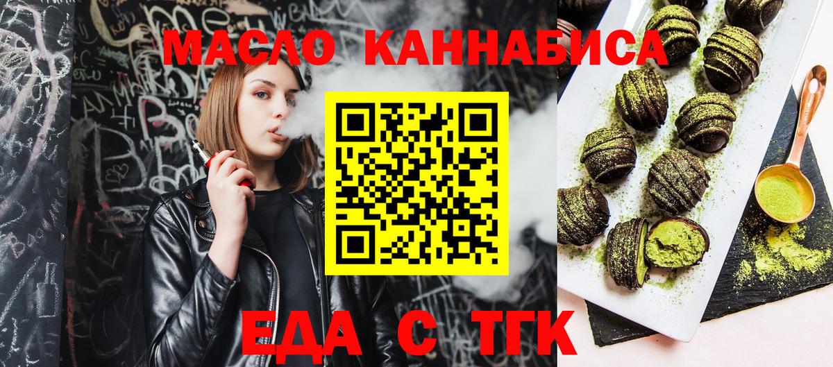 Cannafood марихуана  Вход с VPN  Ачинск 