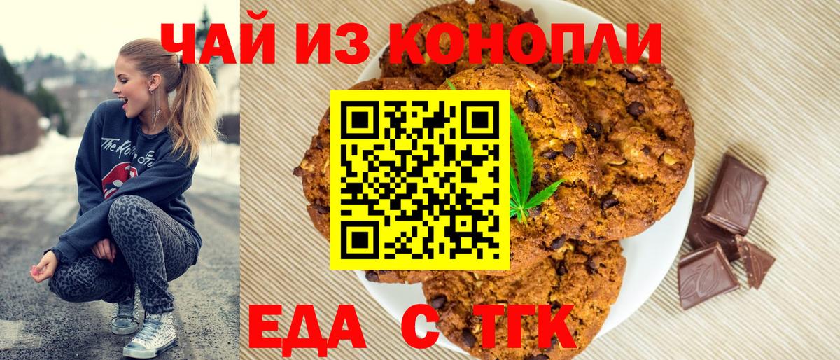 Canna-Cookies марихуана  Ачинск 