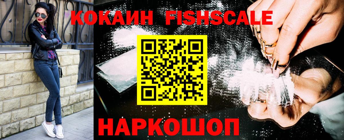Кокаин Перу  КОКАИН Эквадор  Вход с VPN  Ачинск 