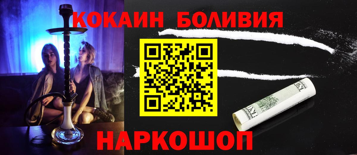 Cocaine 98%  COCAIN Fish Scale  Ачинск 