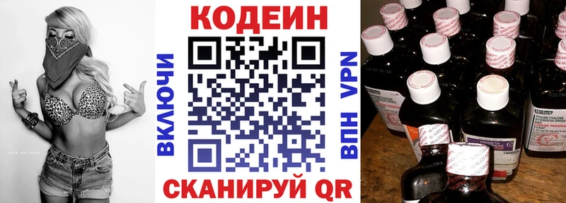 продажа наркотиков  Ачинск  Кодеиновый сироп Lean Purple Drank 