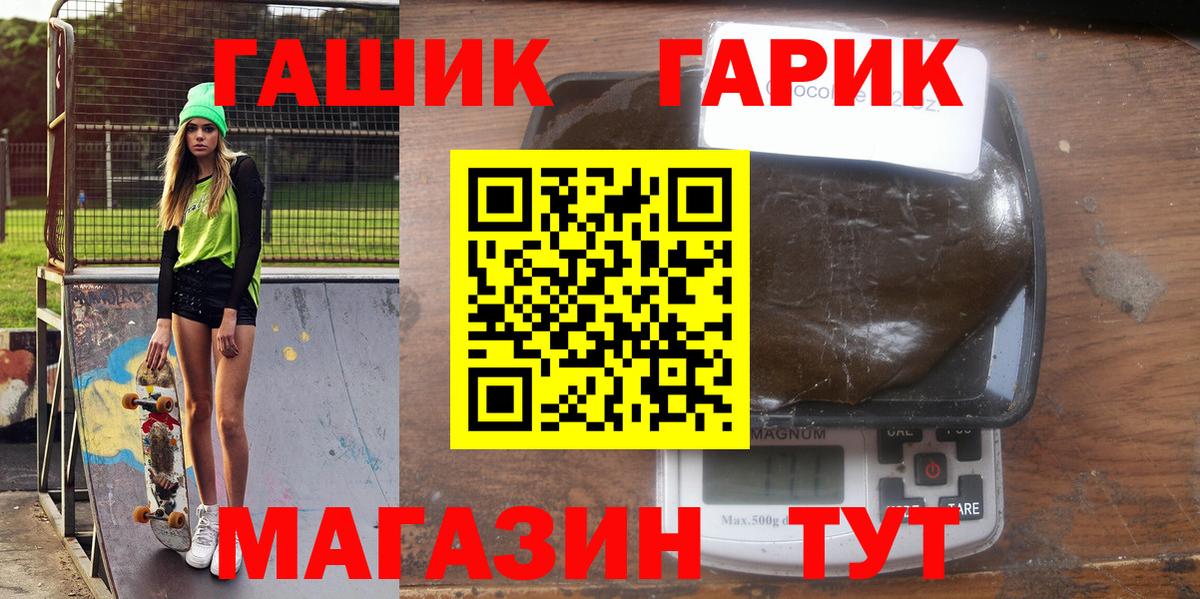 Гашиш Изолятор  ГАШИШ Изолятор  ГАШ  Вход с VPN  Ачинск 