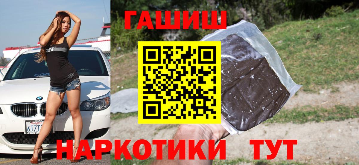 ГАШИШ hashish Ачинск