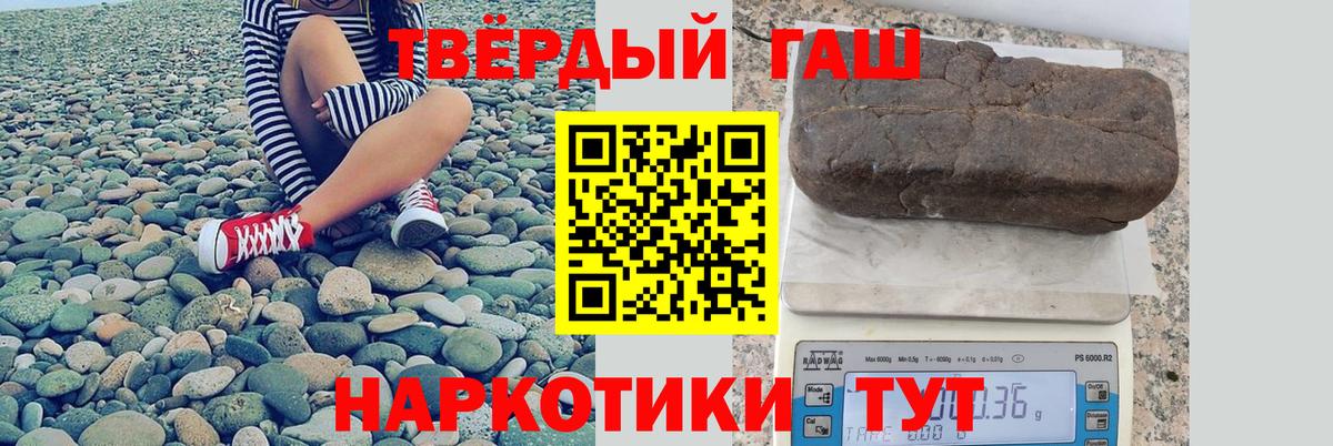 Мефедрон кристаллы  КОКАИН  Ачинск  Вход с VPN  Гашиш  Бошки Шишки  А ПВП СК кристаллы  NBOMe 