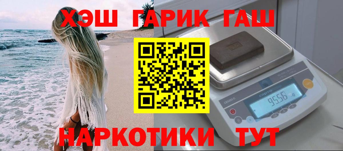 ГАШИШ убойный Ачинск