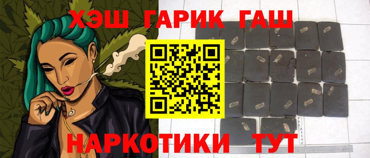 Гашиш  ГАШИШ hashish  Ачинск  ГАШ Premium 