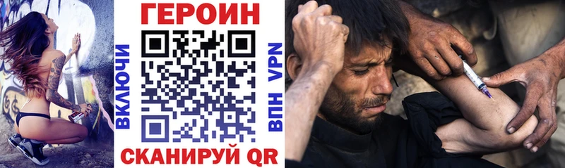 где найти   Ачинск  Героин VHQ 