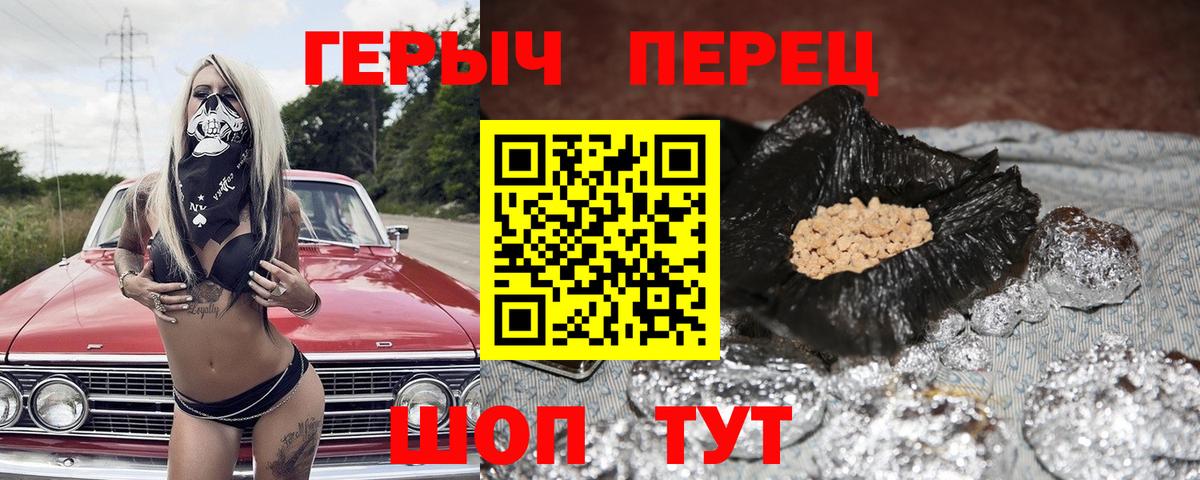 ГЕРОИН гречка Ачинск