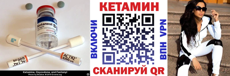 Кетамин VHQ  даркнет официальный сайт  Ачинск 