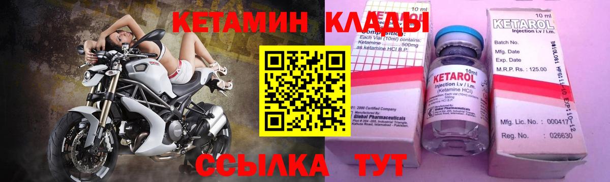 Кетамин VHQ Ачинск