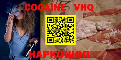 кокаин Аргун