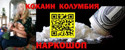 кокаин Аргун