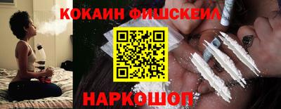 кокаин Аргун