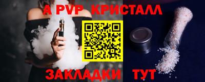 мефедрон VHQ Апрелевка