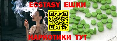 ECSTASY Абакан