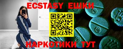 ECSTASY Абакан