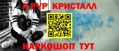 мефедрон VHQ Апрелевка