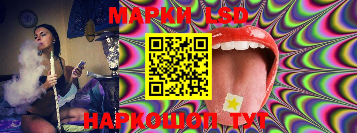 Лсд 25 экстази кислота  ЛСД экстази кислота  Ачинск  Вход с VPN 