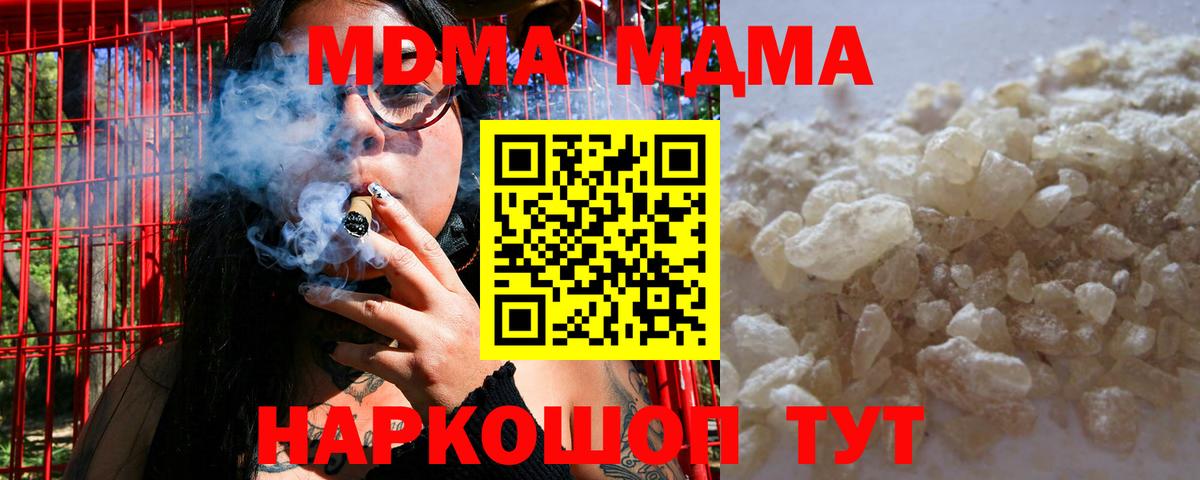 MDMA кристаллы Ачинск