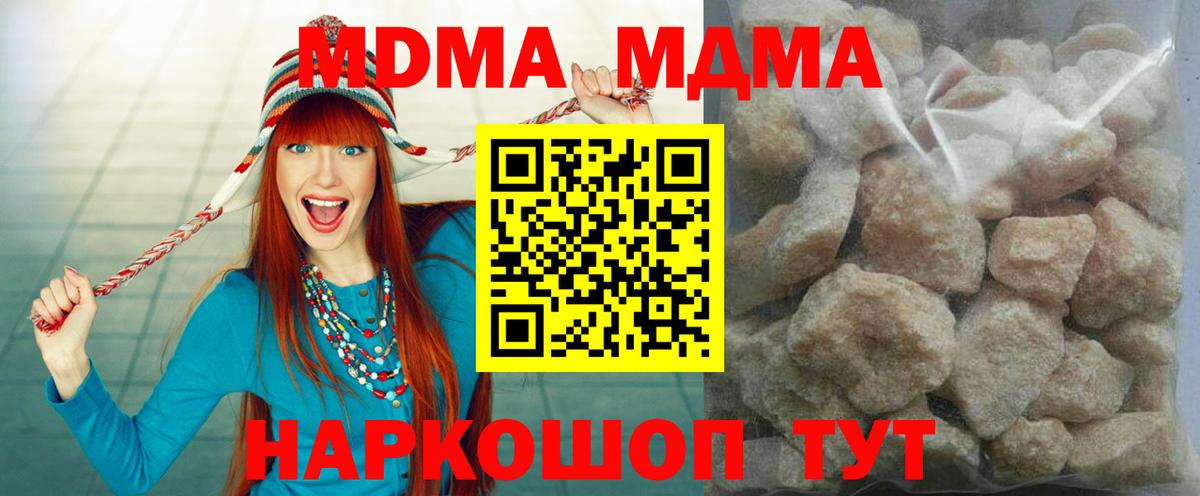 MDMA  Вход с VPN  МДМА молли  Ачинск  МДМА молли 