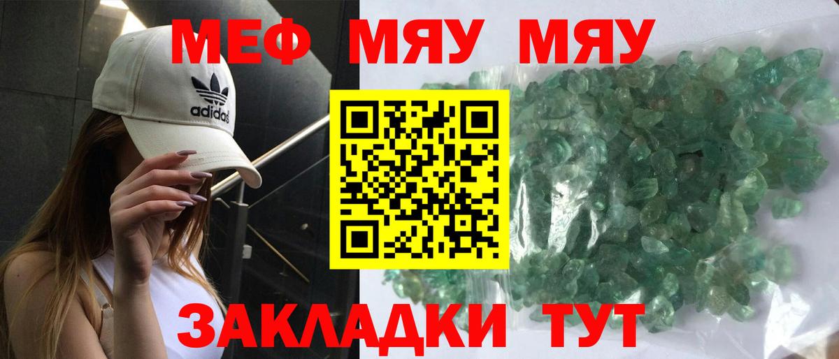 Мефедрон mephedrone  Мефедрон  МЕФ  Ачинск  Вход с VPN 