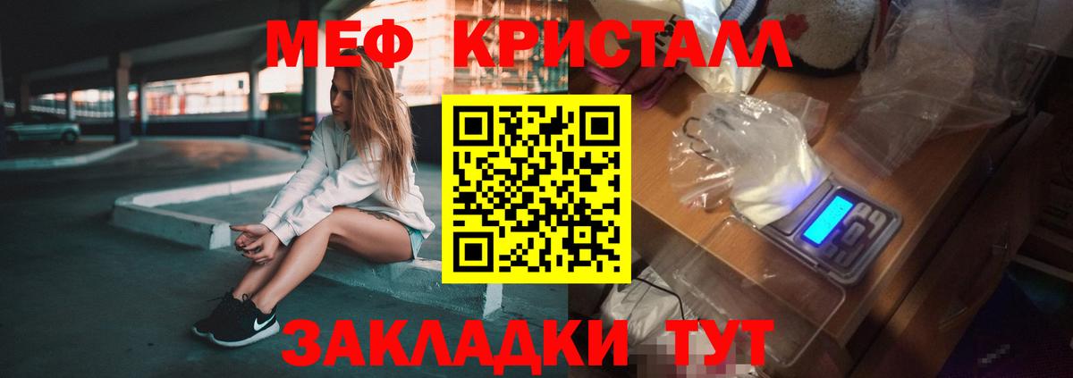 Мефедрон  Ачинск