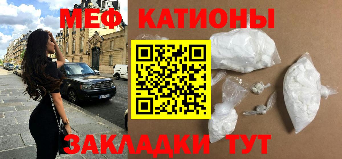 Меф мука Ачинск