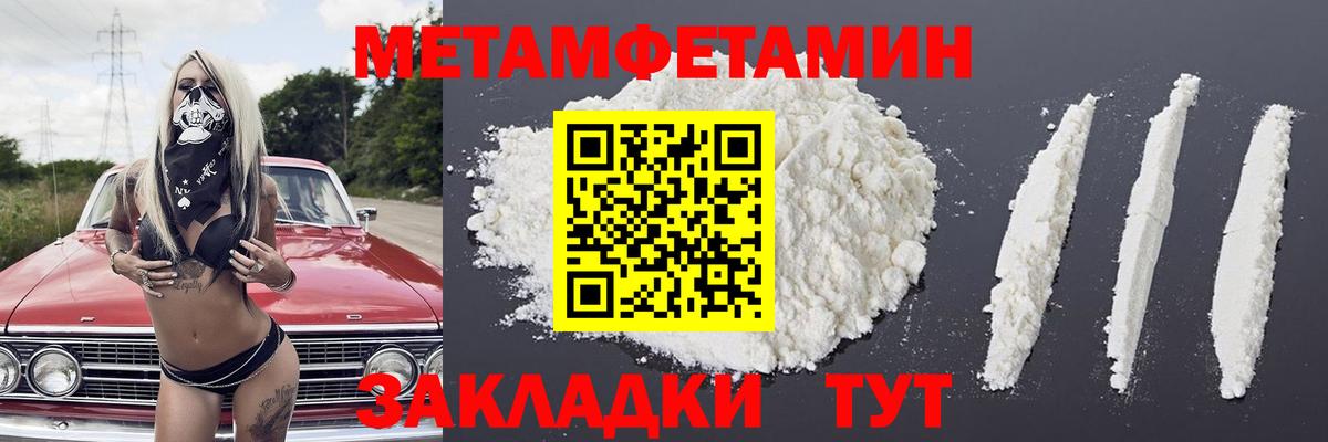Метамфетамин винт  Метамфетамин  Метамфетамин винт  Ачинск  Вход с VPN 