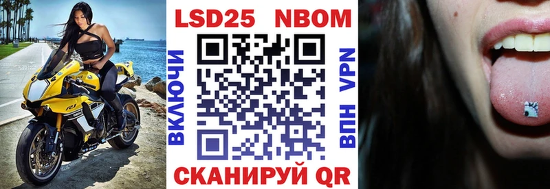 Наркотические марки 1500мкг  Ачинск 