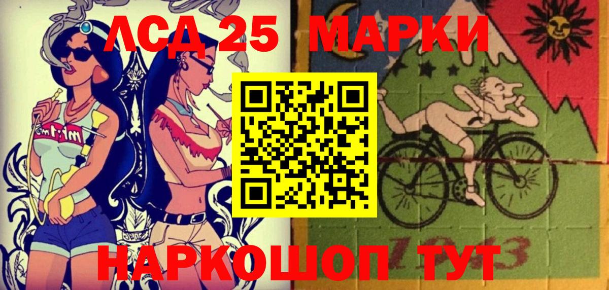 Наркотические марки 1,5мг  Ачинск  Наркотические марки 1,5мг 