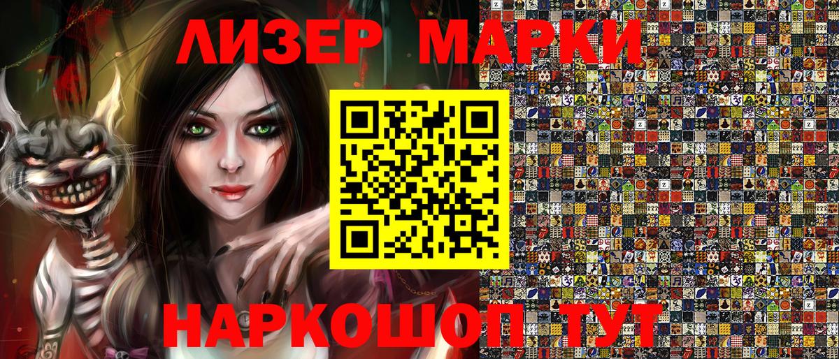 Марки 25I-NBOMe 1,8мг  Марки 25I-NBOMe 1,8мг  Вход с VPN  Ачинск 