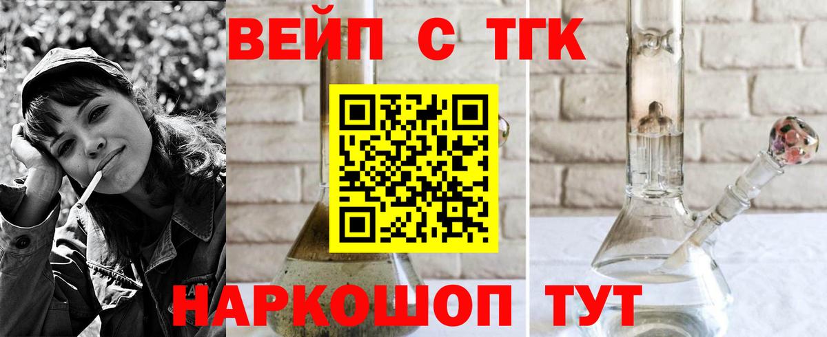 Дистиллят ТГК гашишное масло  дарнет шоп  Дистиллят ТГК жижа  Ачинск 