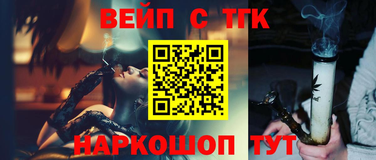 Дистиллят ТГК вейп Ачинск