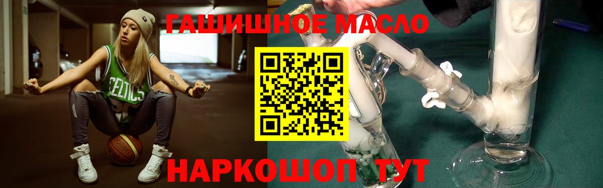 ТГК гашишное масло  Вход с VPN  цена   Ачинск 